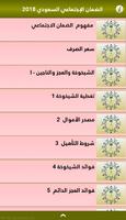 الضمان الاجتماعي السعودي bài đăng