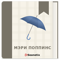 Книга «Мэри Поппинс» APK