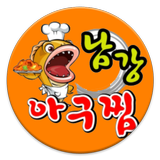 남강아구찜 icono