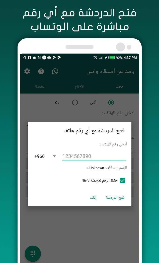 ارقام بنات شباب