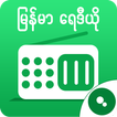 SM: Myanmar Radio
