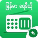 SM: Myanmar Radio APK