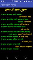 जनरल  नॉलेज for competitive exam captura de pantalla 3