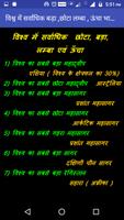 जनरल  नॉलेज for competitive exam captura de pantalla 1