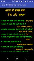 जनरल  नॉलेज for competitive exam screenshot 2