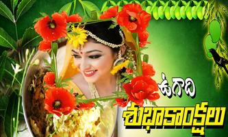 Ugadi,Womens Day,Holi,Gudi Padwa Photo Frames New poster