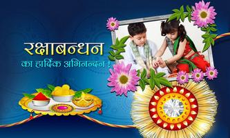 Raksha Bandhan Photo Frames screenshot 2