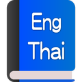 English-Thai Dictionary