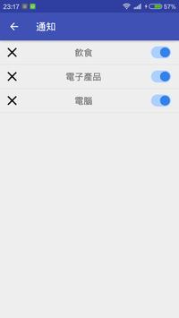 Jetso 著數 截图 5