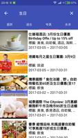 Jetso - HK favourable offer information platform screenshot 1