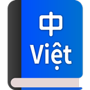 Chinese-Vietnamese Dictionary APK