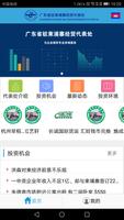广东省驻柬埔寨经贸代表处 スクリーンショット 1