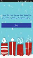 أفكار هدايا مميزة постер