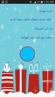 أفكار هدايا مميزة скриншот 1