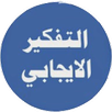 التفكير الإيجابي APK