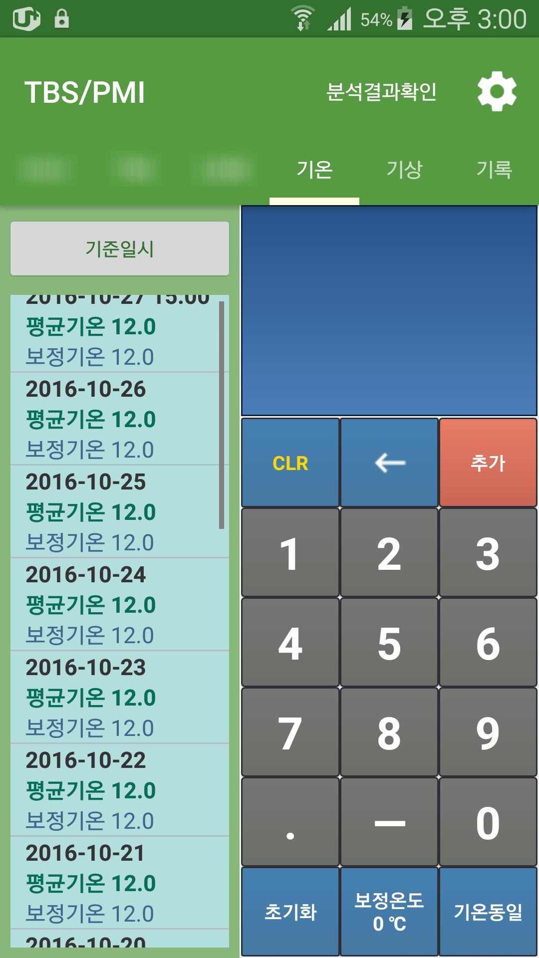 Tbs Pmi분석 For Android Apk Download - tbs symbol roblox