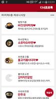 호로록 screenshot 1