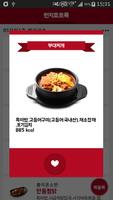 호로록 screenshot 2