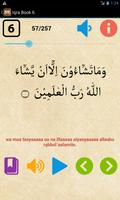 Belajar Iqra Buku 6 скриншот 1