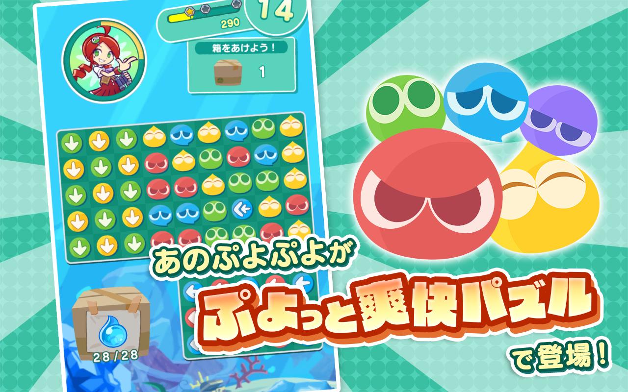 ぷよぷよ タッチ For Android Apk Download