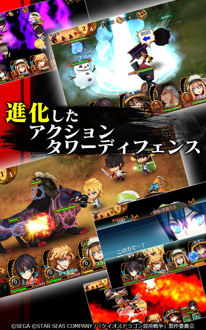 ケイオスドラゴン 混沌戦争 Apk Download Rpg Game Free Role Playing Game For Android ケイオスドラゴン 混沌戦争 Apk Download Rpg Game Free Role Playing Game For Android