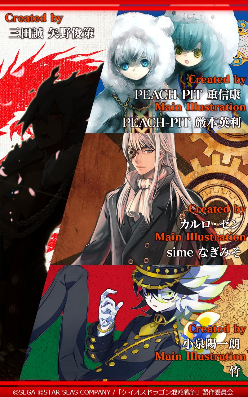 ケイオスドラゴン 混沌戦争 Apk Download Rpg Game Free Role Playing Game For Android ケイオスドラゴン 混沌戦争 Apk Download Rpg Game Free Role Playing Game For Android
