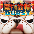 魔物齒輪 BURST APK