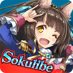 Baixar 蒼空のリベラシオン【協力2DアクションRPG】 APK