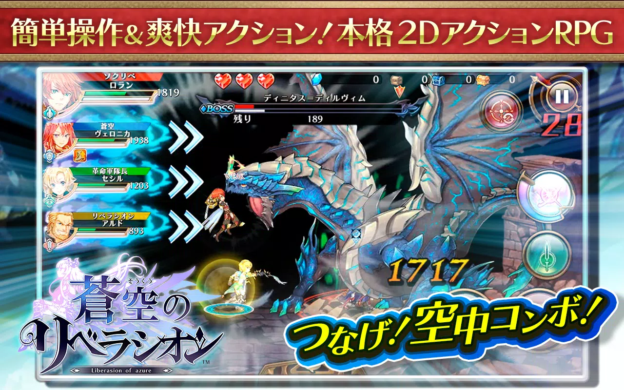 蒼空のリベラシオン 協力2dアクションrpg For Android Apk Download 蒼空のリベラシオン 協力2dアクションrpg For Android Apk Download