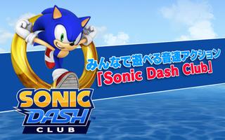 SONIC DASH CLUB poster