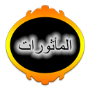 Dzikir Pagi dan Petang APK