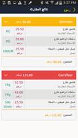 سـلـتي تصوير الشاشة 1