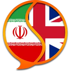 Descargar APK de English Farsi Dictionary FreeR