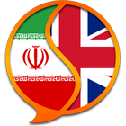 English Farsi Dictionary FreeR-icoon