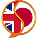 English Japanese Dictionary Ro APK