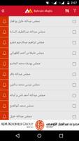 Bahrain Majlis Screenshot 2