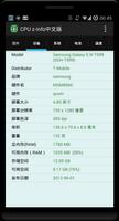 CPU z-Info完美中文版 скриншот 1