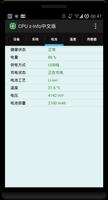 CPU z-Info完美中文版 imagem de tela 3
