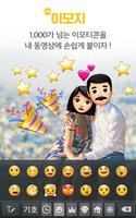 위비캠 - 움짤셀카, 얼굴인식, 뷰티캠 Ekran Görüntüsü 3