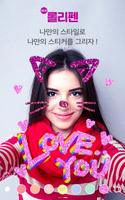 위비캠 - 움짤셀카, 얼굴인식, 뷰티캠 Ekran Görüntüsü 1