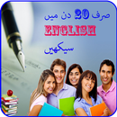 English Learning 2016 APK