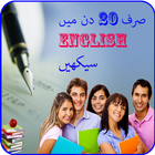 English Learning 2016-icoon