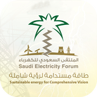 Saudi Electricity Forum ikon