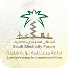 Saudi Electricity Forum أيقونة