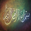 Darul Islah Al-Quran Digital