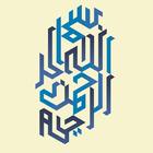 Quran Digital Salaas -Offline アイコン