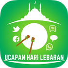 Spesial : Ucapan Hari Lebaran 图标