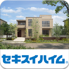 【公式】セキスイハイム　住宅総合カタログアプリ 아이콘