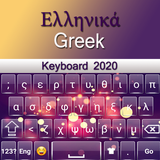 Greek keyboard 2020 : Greece K icon