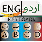 Urdu Keyboard 2020: Urdu Phone أيقونة
